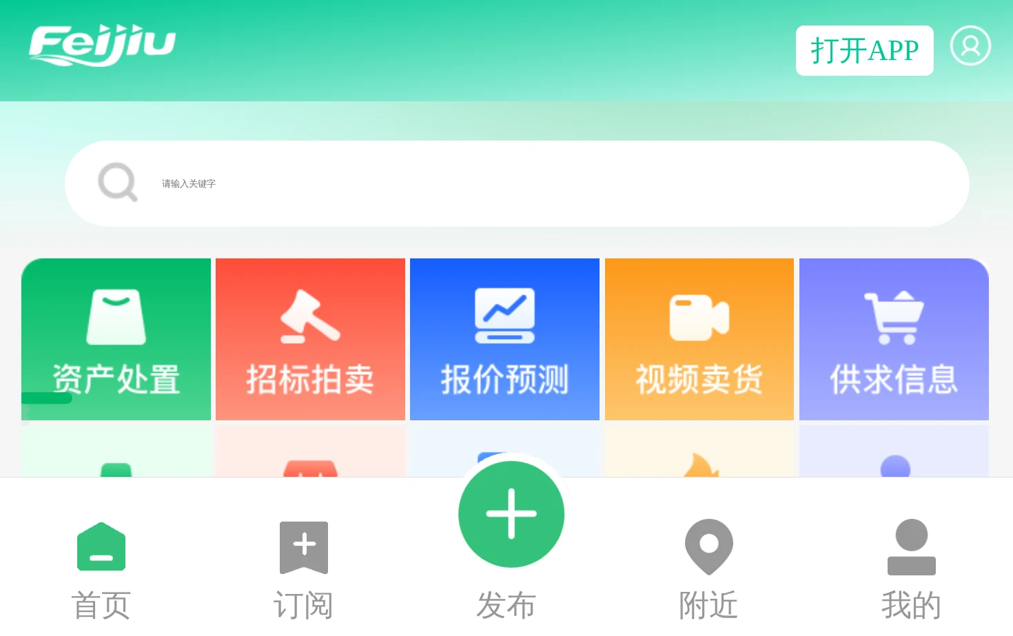 Feijiu网 页面快照